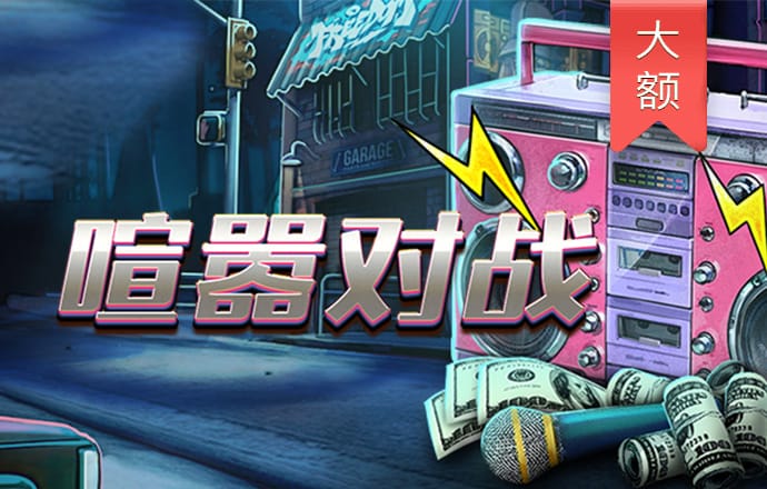 博喜体育